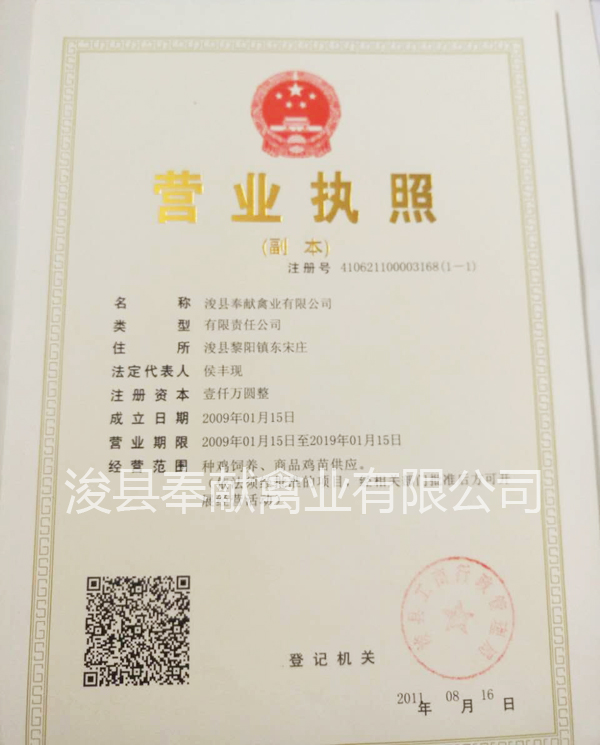營(yíng)業(yè)執(zhí)照